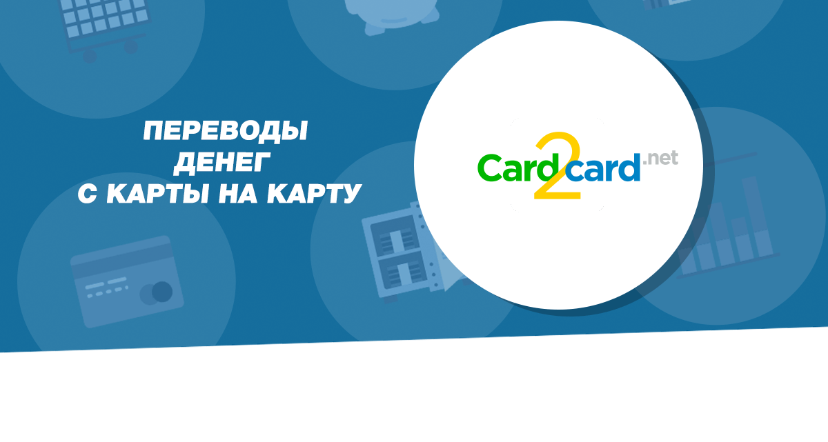 Card2card portal что это такое